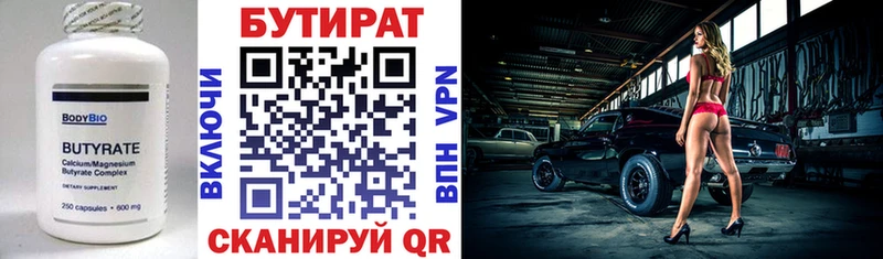 блэк спрут как зайти  Туран  БУТИРАТ Butirat 