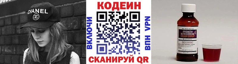 hydra   Туран  Кодеиновый сироп Lean Purple Drank  закладка 