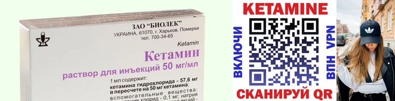 Кетамин VHQ Туран