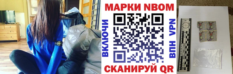 Марки NBOMe 1,5мг  Туран 